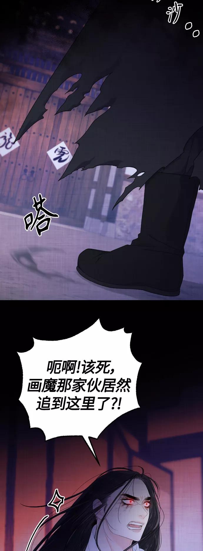 《红天机》第20话 第17页