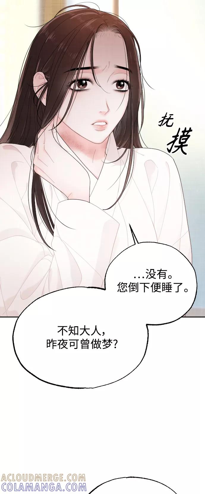 《红天机》第20话 第34页
