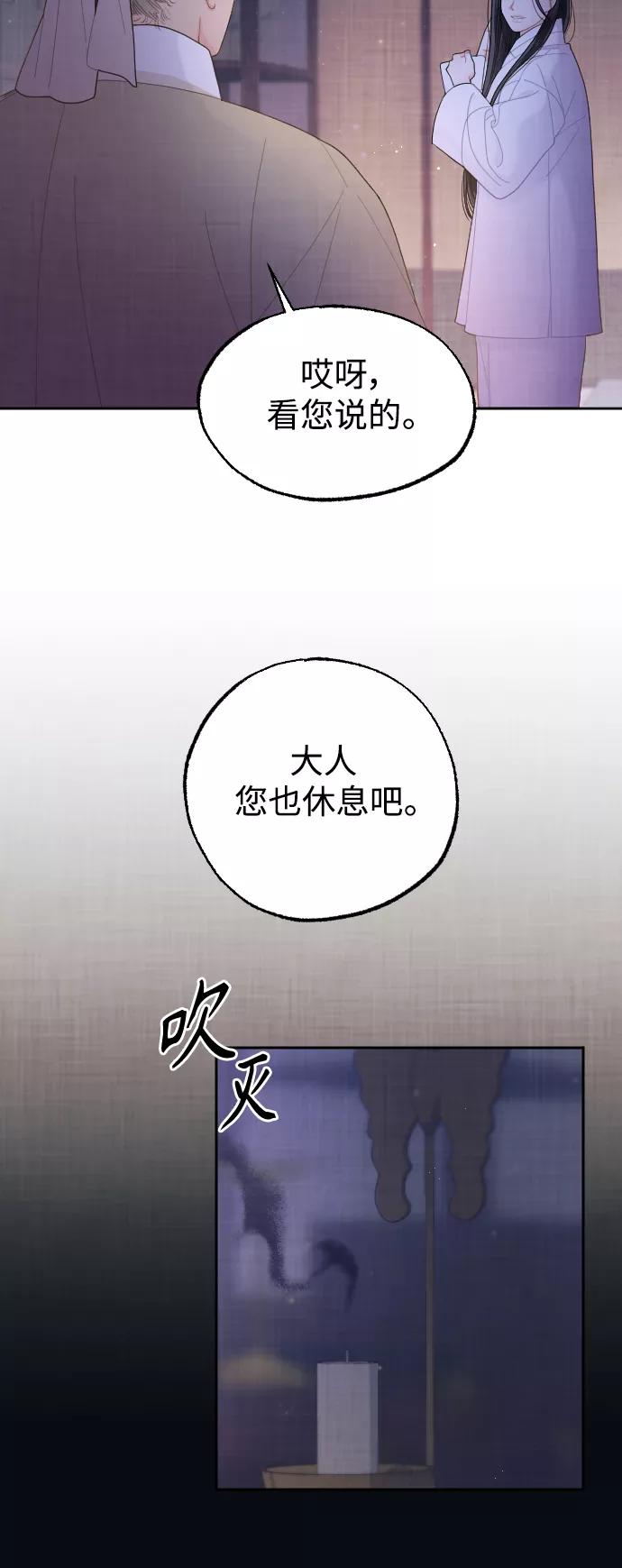《红天机》第20话 第3页