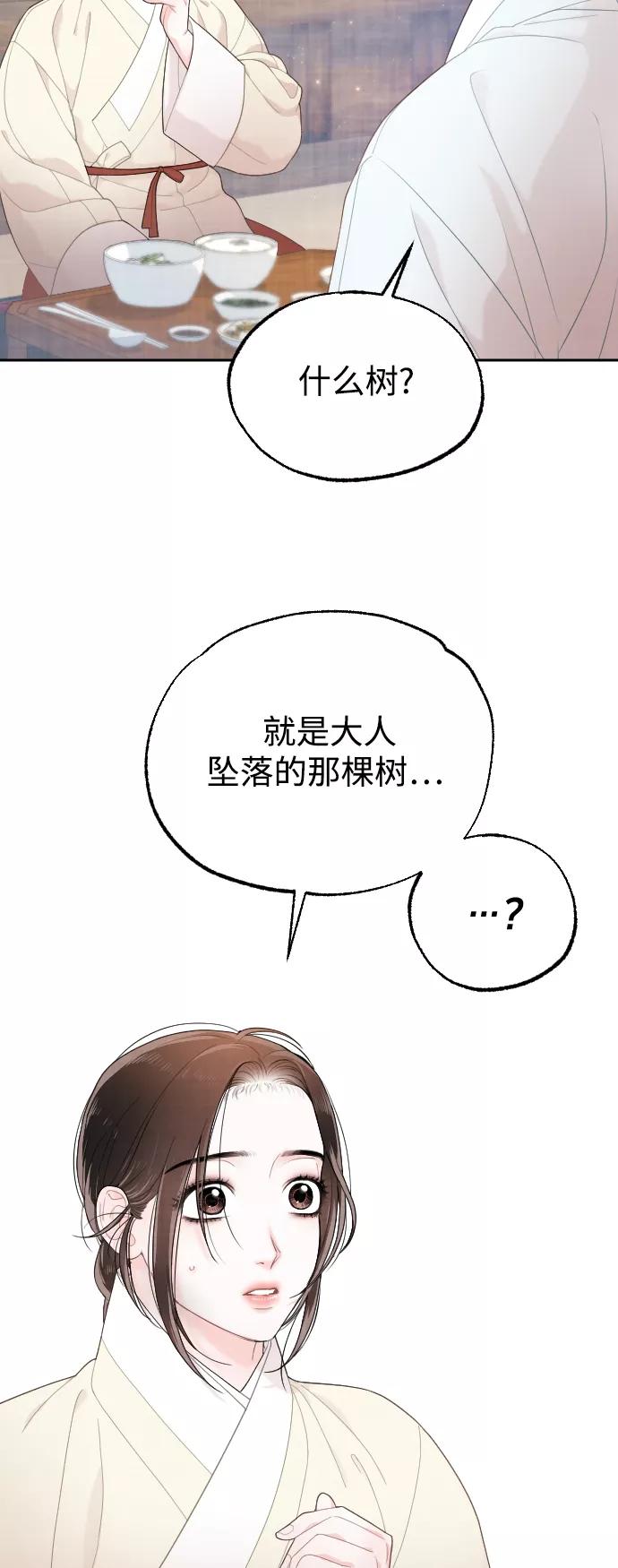 《红天机》第20话 第66页