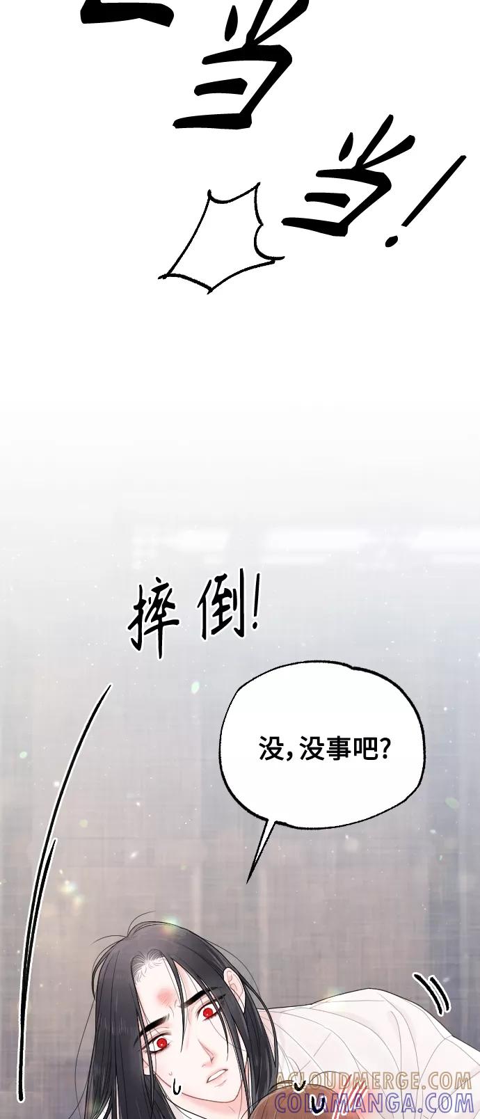《红天机》第20话 第52页