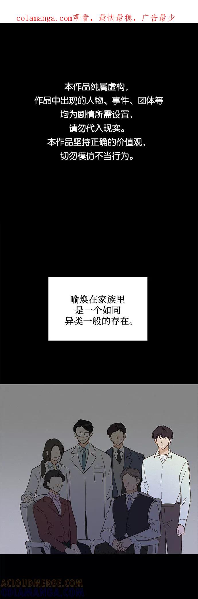 《致初恋》第20话 第1页