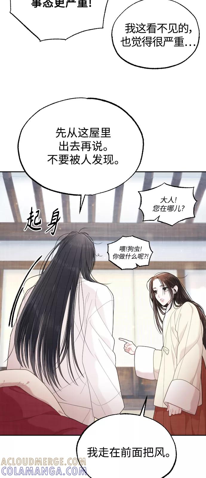 《红天机》第20话 第46页