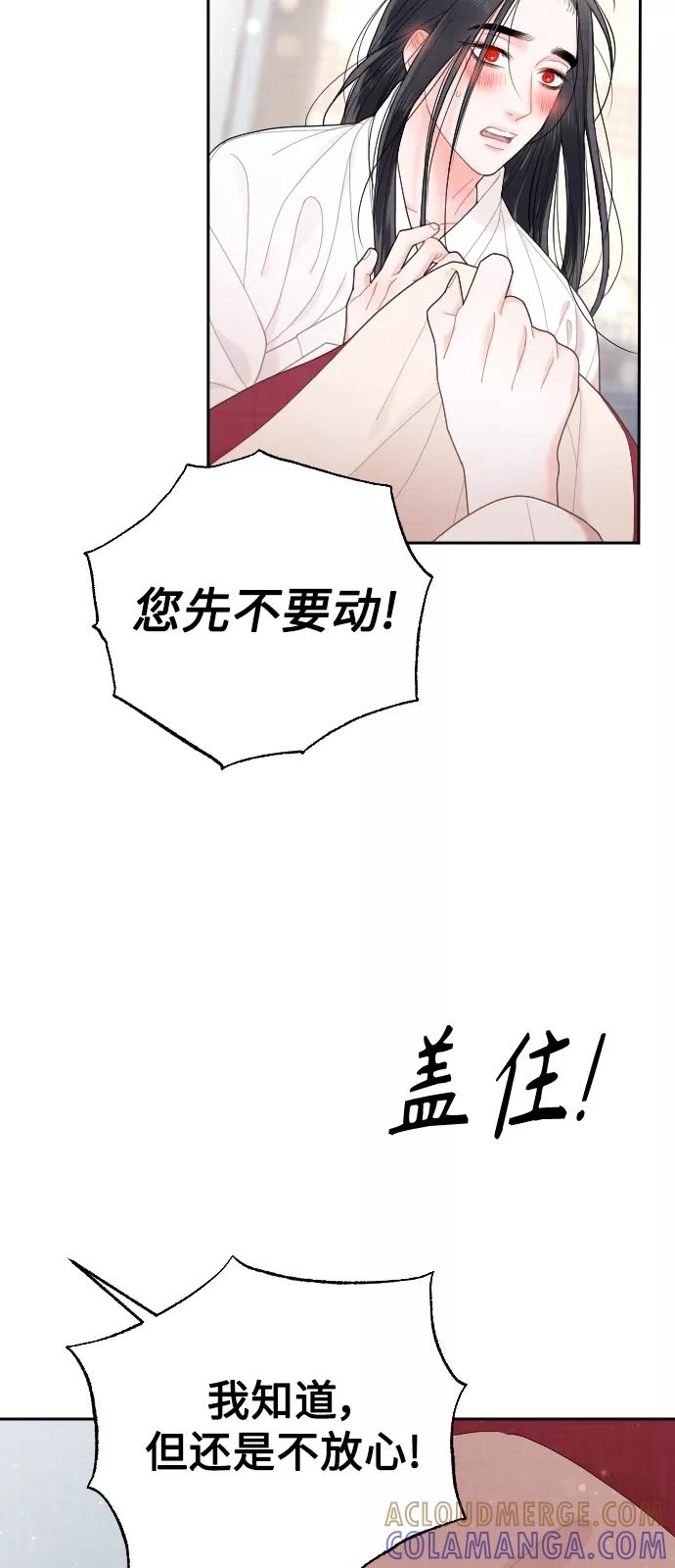 《红天机》第20话 第40页