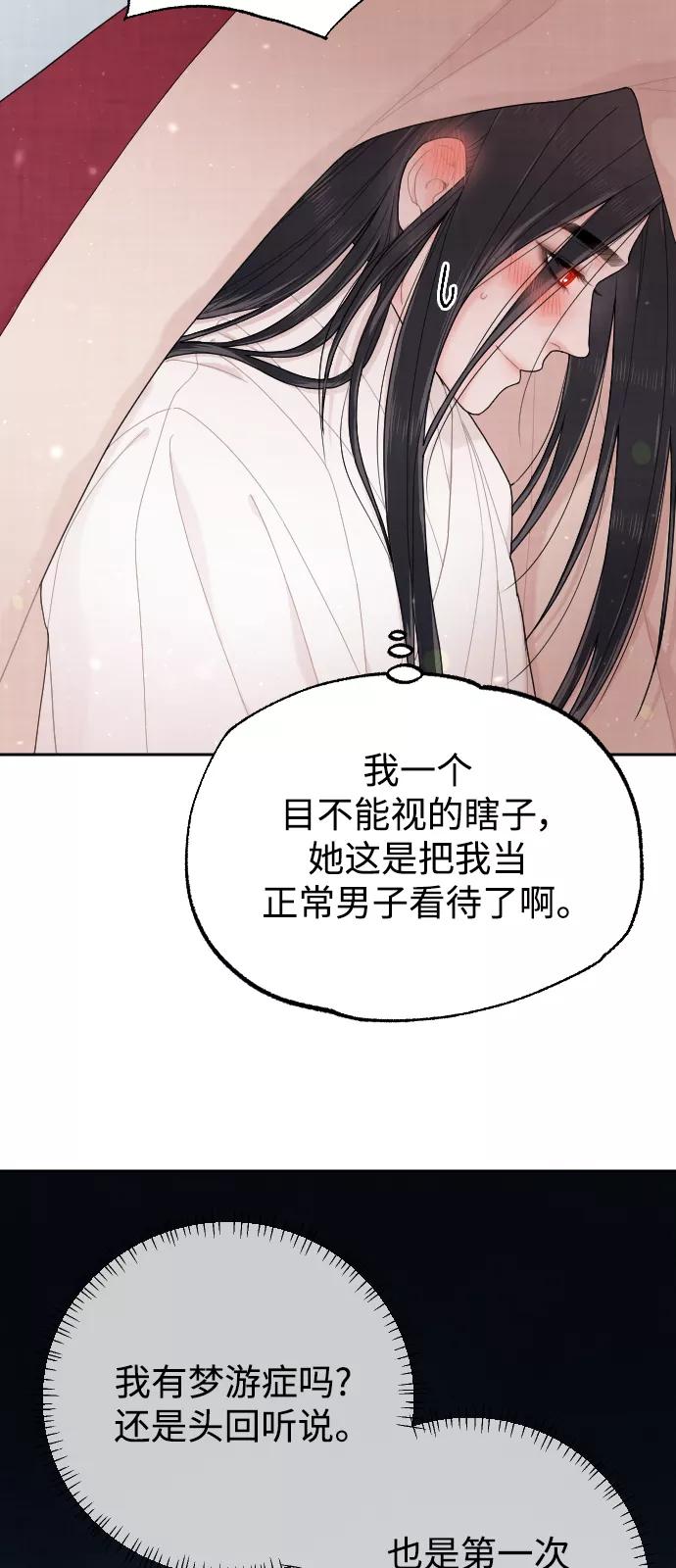 《红天机》第20话 第41页