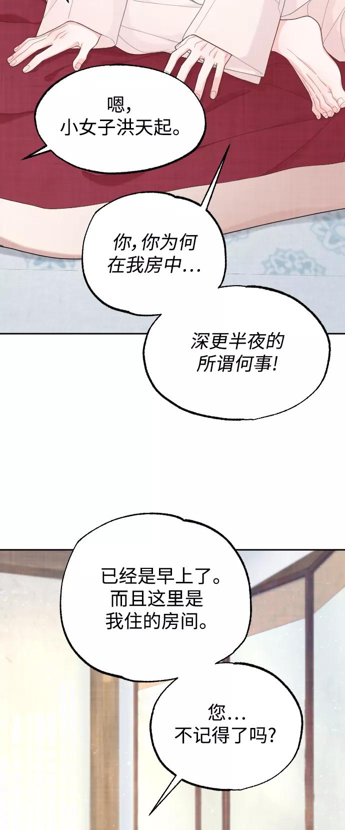 《红天机》第20话 第30页