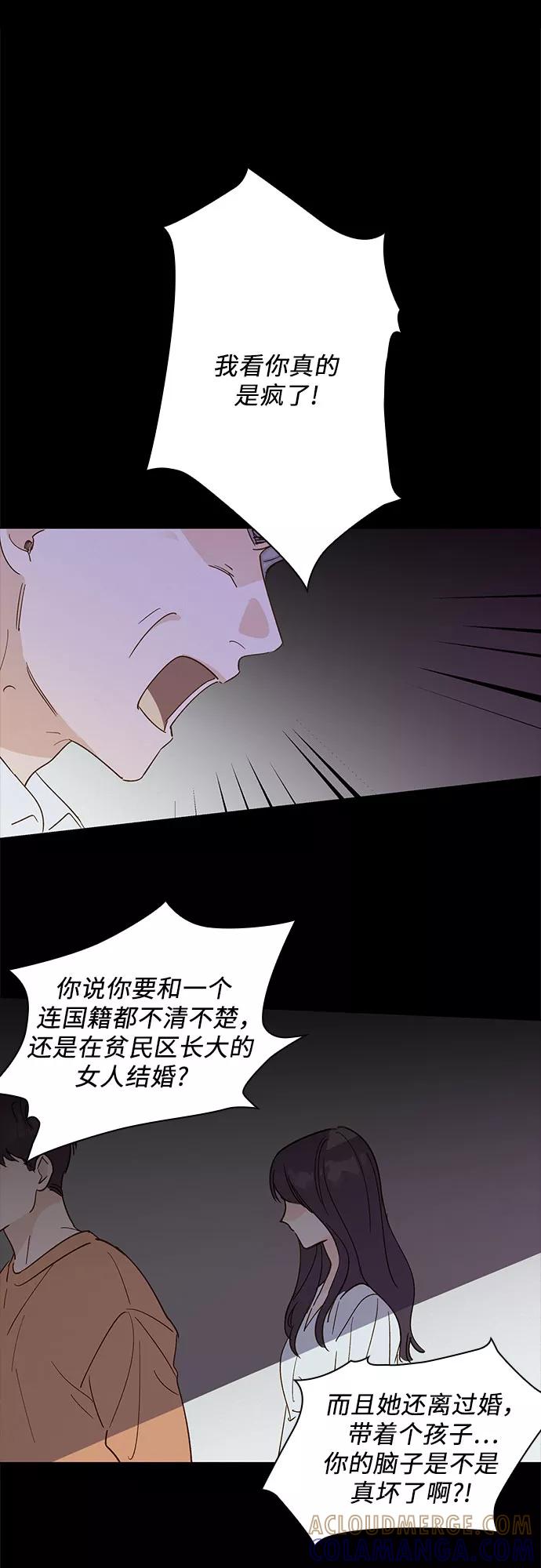 《致初恋》第20话 第7页