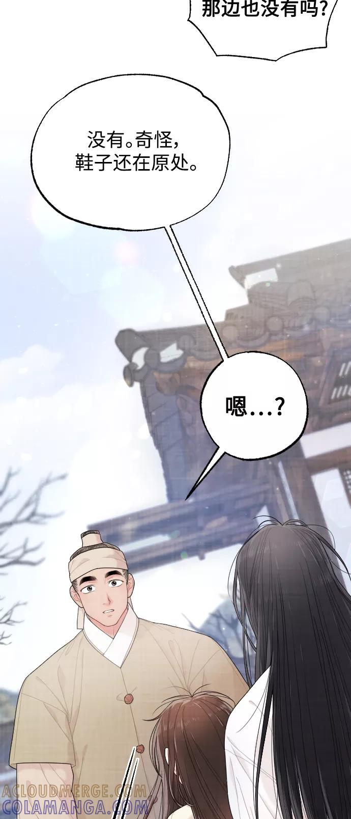 《红天机》第20话 第58页