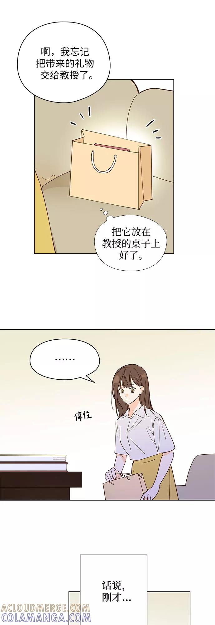 《致初恋》第20话 第19页