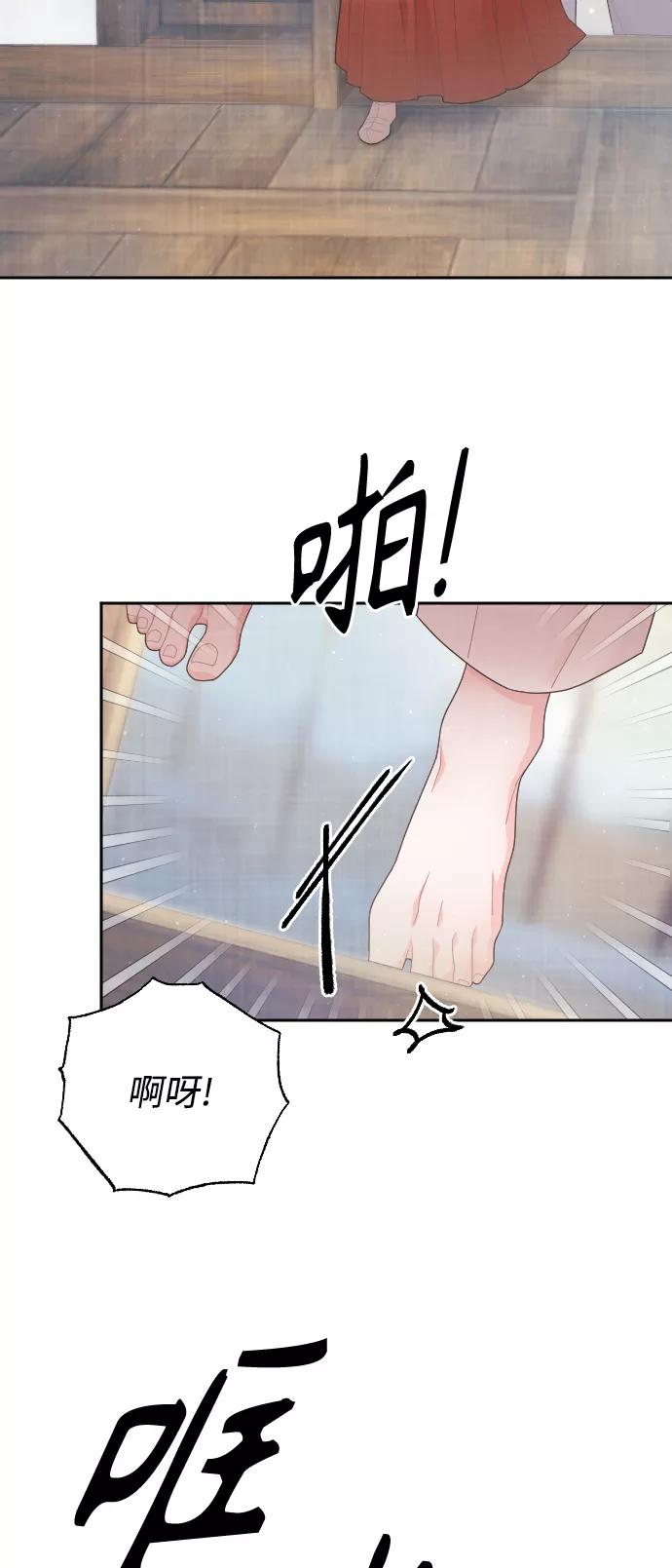 《红天机》第20话 第51页