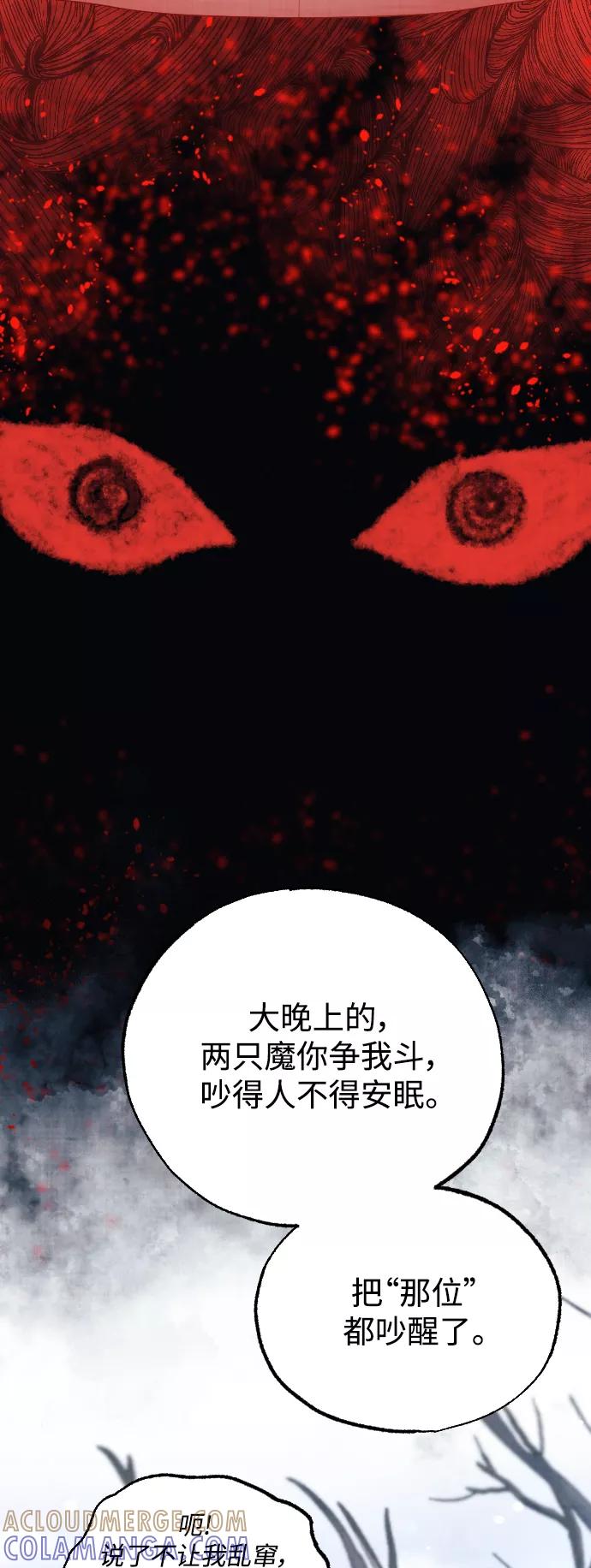 《红天机》第21话 第19页