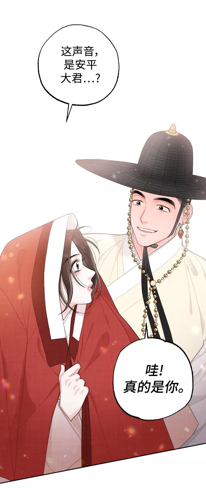 《红天机》第21话 第53页
