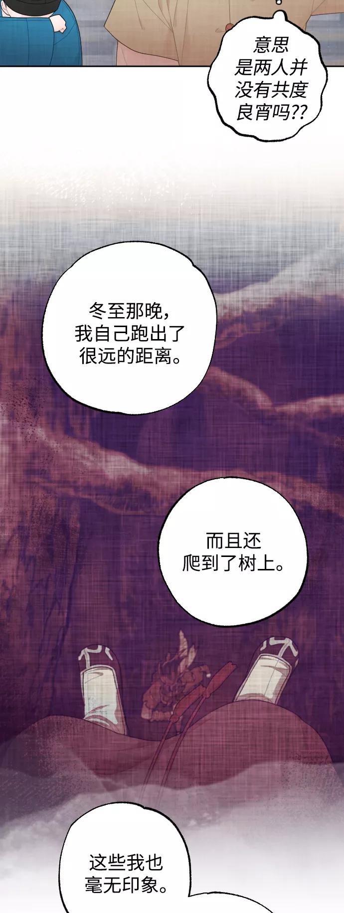 《红天机》第21话 第15页