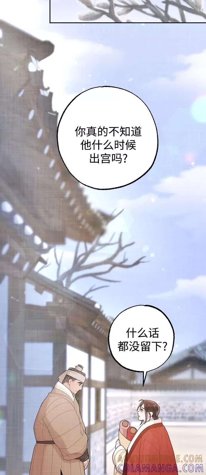 《红天机》第21话 第46页