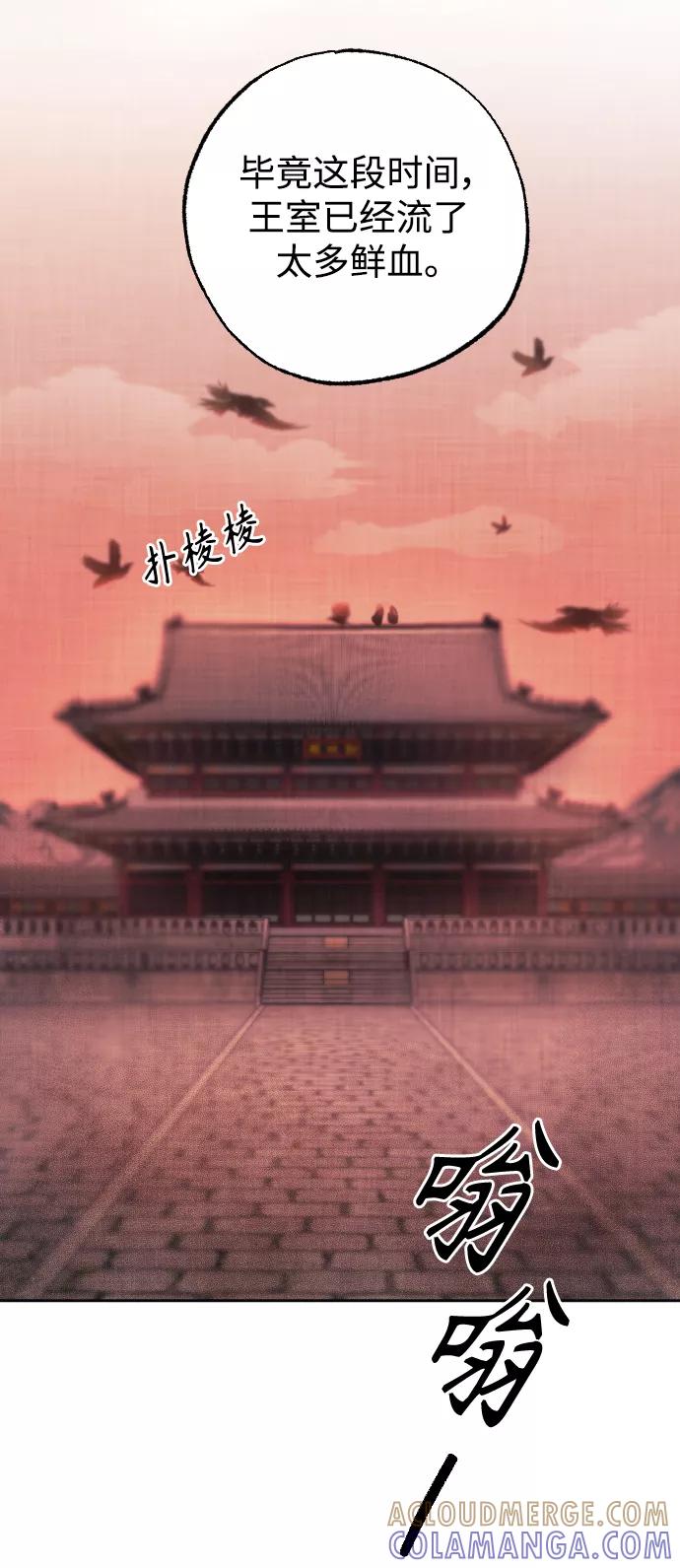 《红天机》第21话 第43页