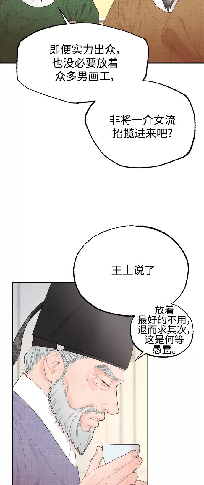 《红天机》第21话 第32页