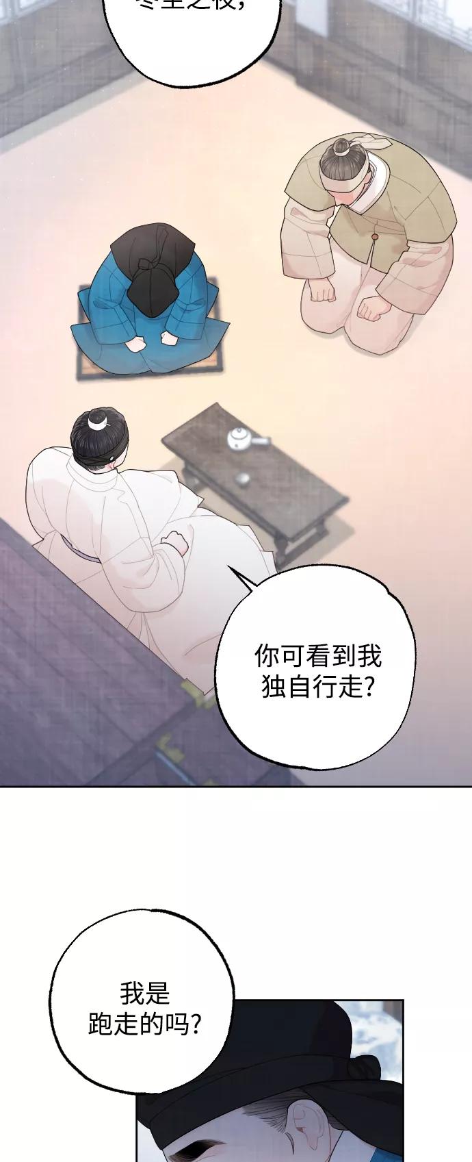 《红天机》第21话 第11页