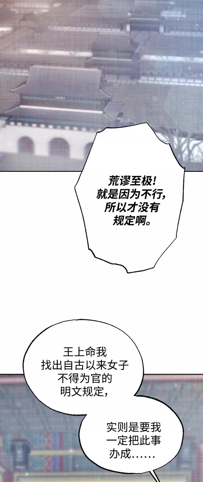 《红天机》第21话 第30页