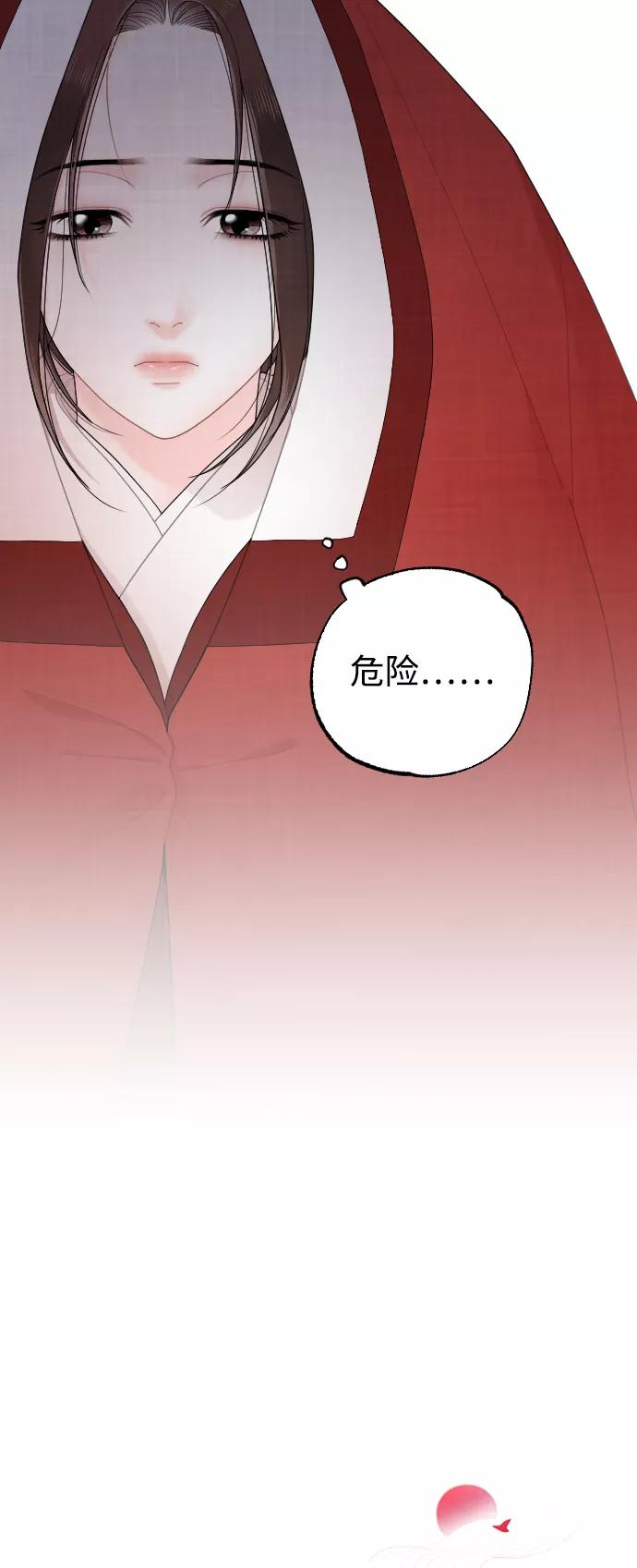 《红天机》第21话 第9页