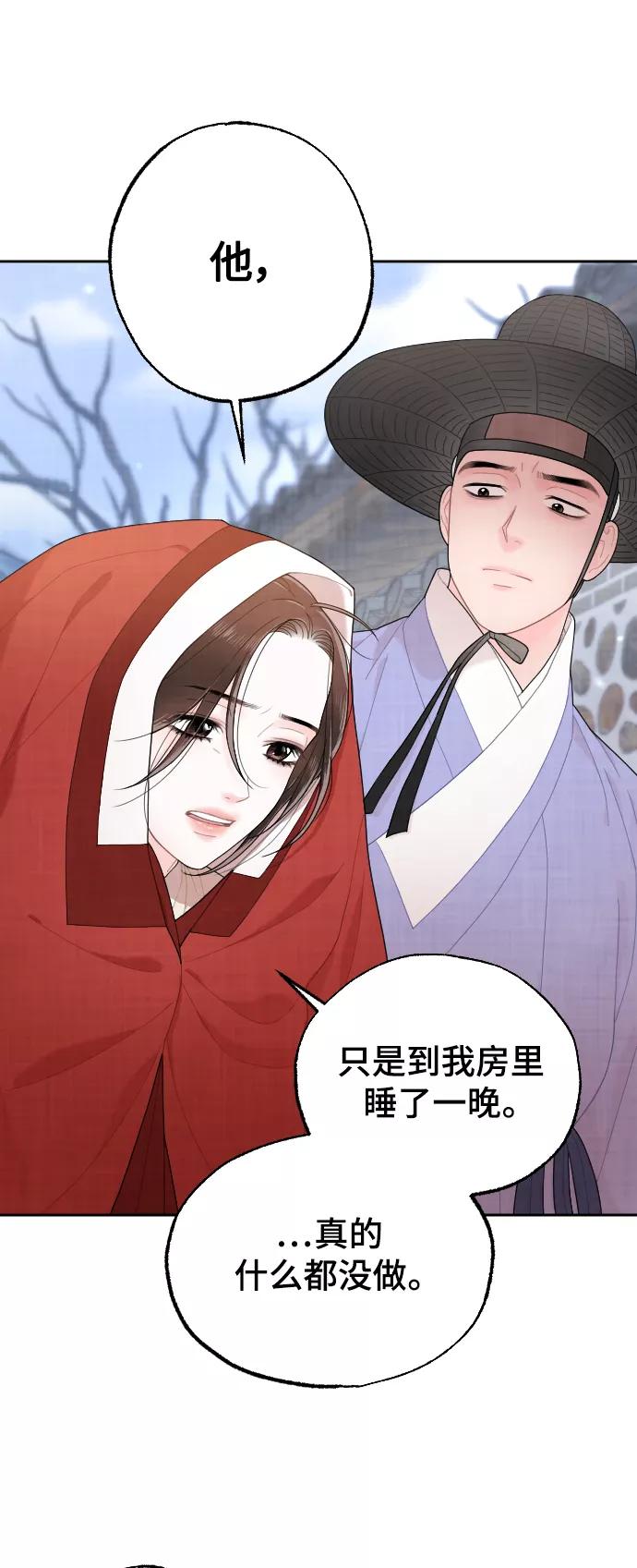 《红天机》第21话 第5页