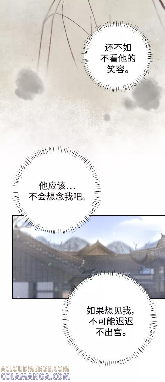 《红天机》第21话 第49页