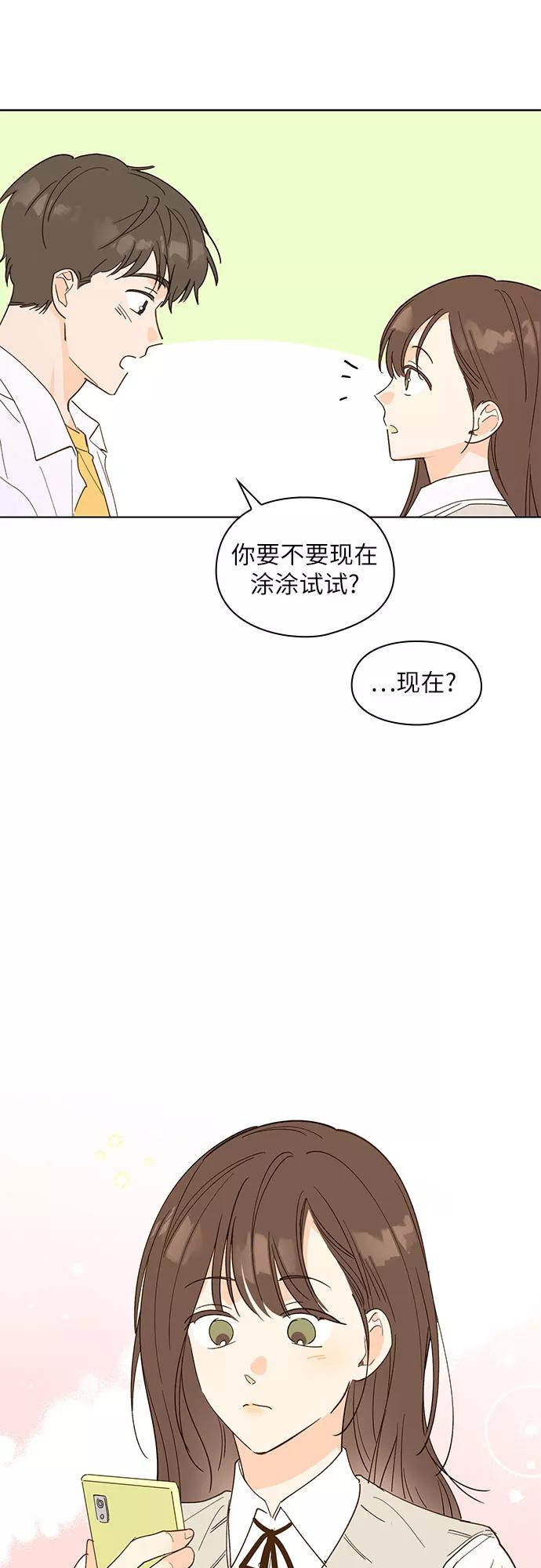 《致初恋》第21话 第10页