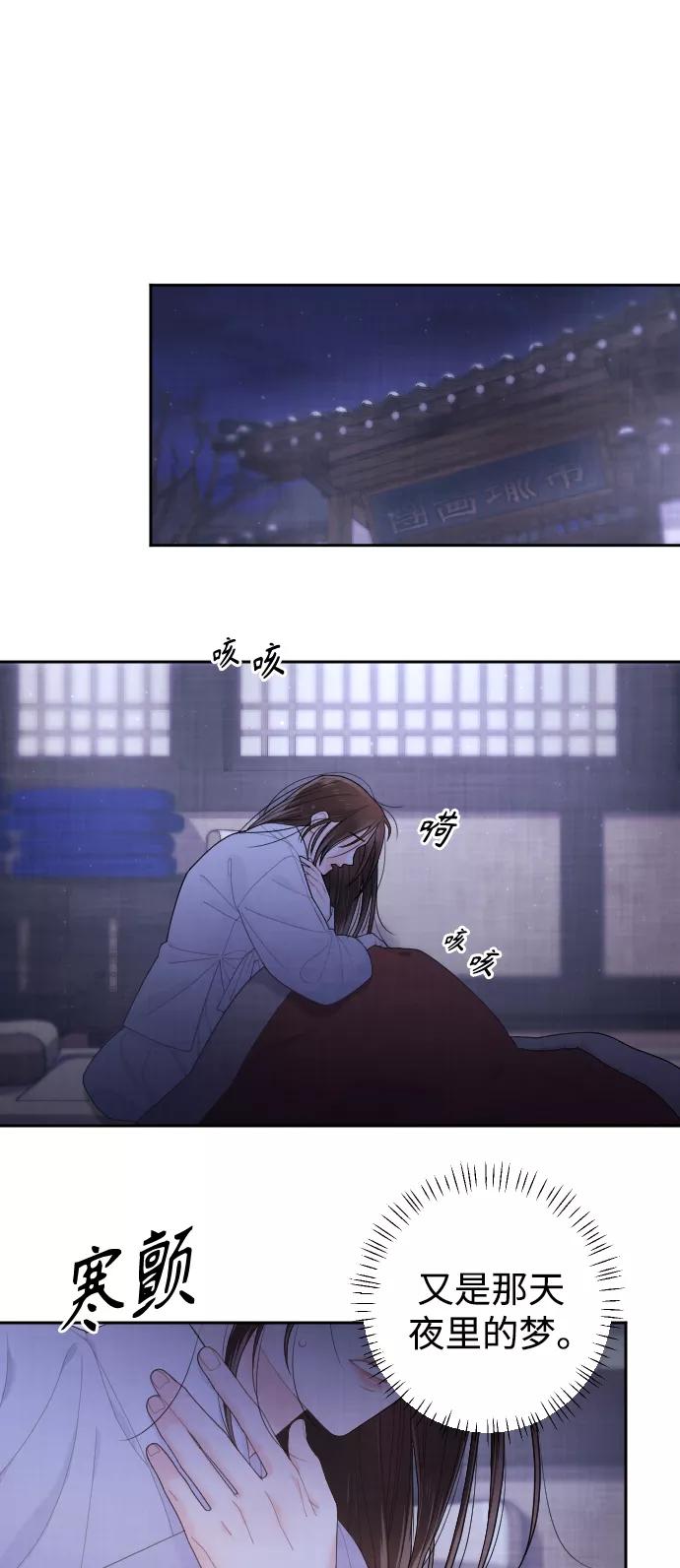 《红天机》第21话 第44页