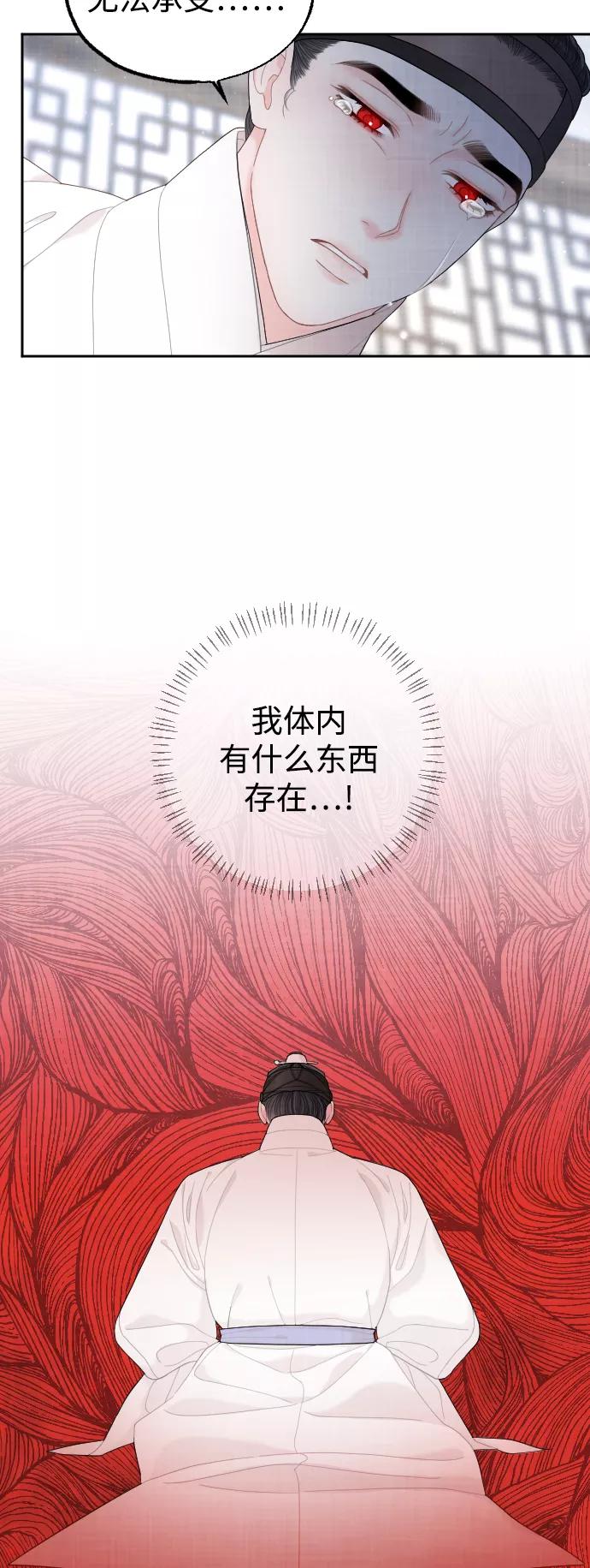 《红天机》第21话 第18页