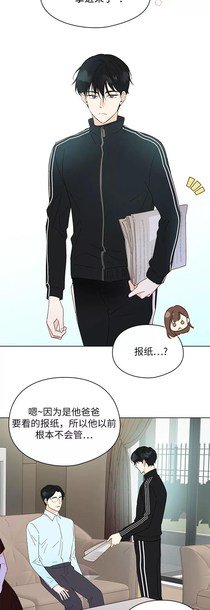 《致初恋》第21话 第20页