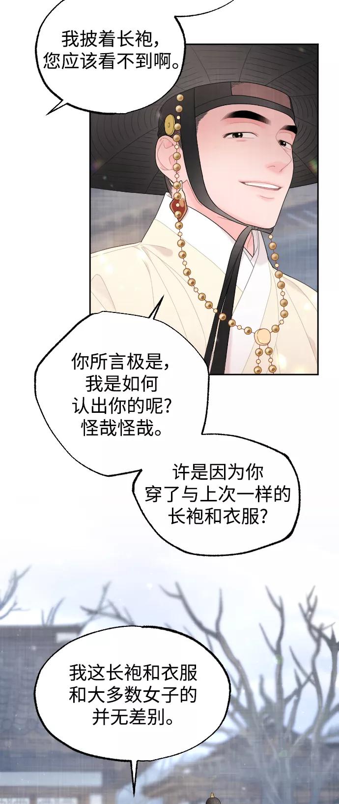 《红天机》第21话 第59页