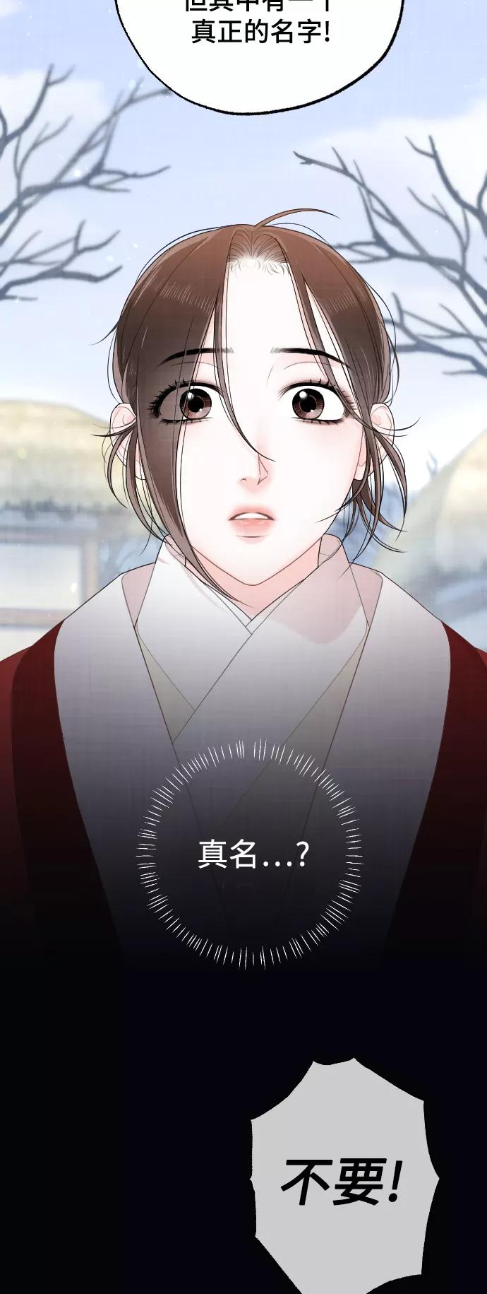 《红天机》第21话 第23页