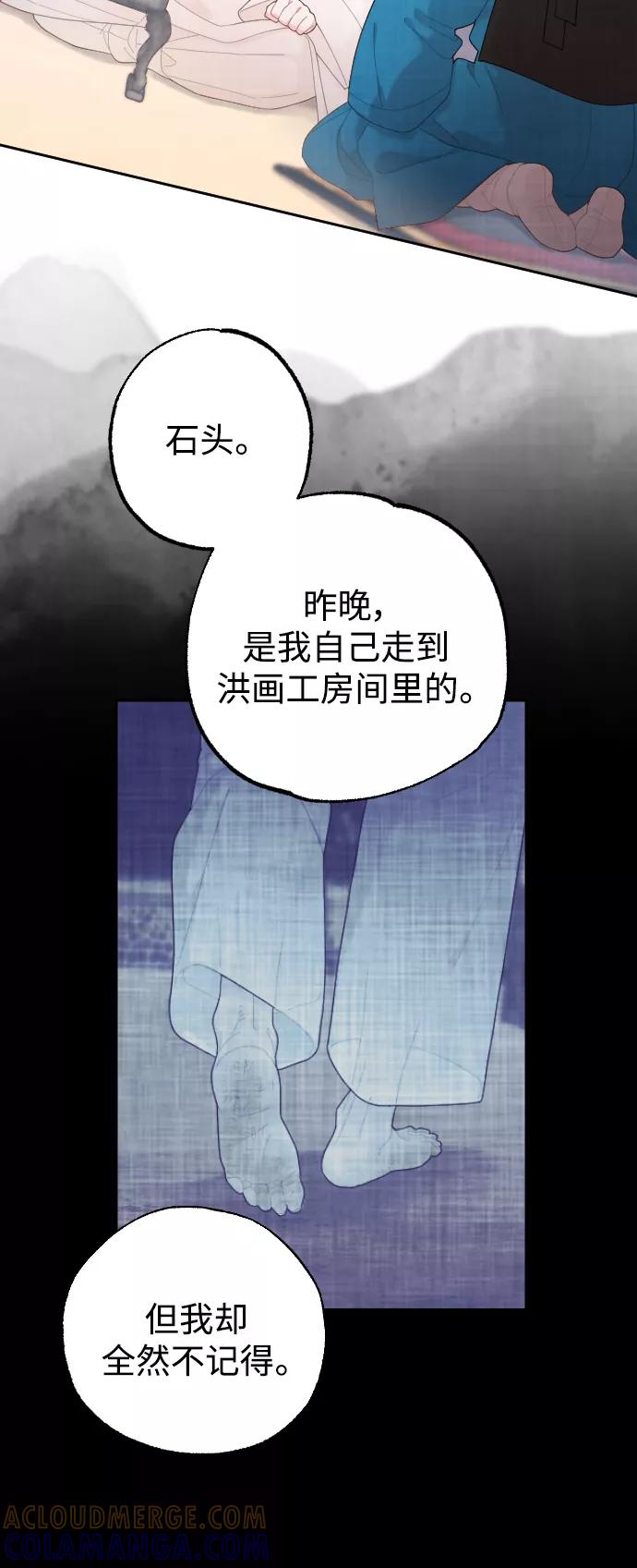 《红天机》第21话 第13页