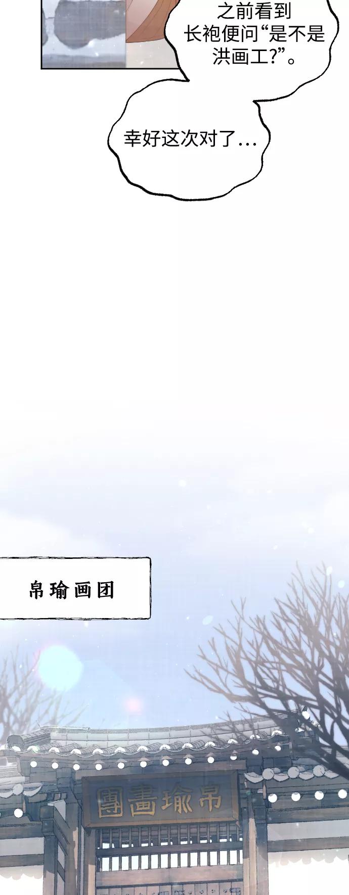 《红天机》第21话 第65页