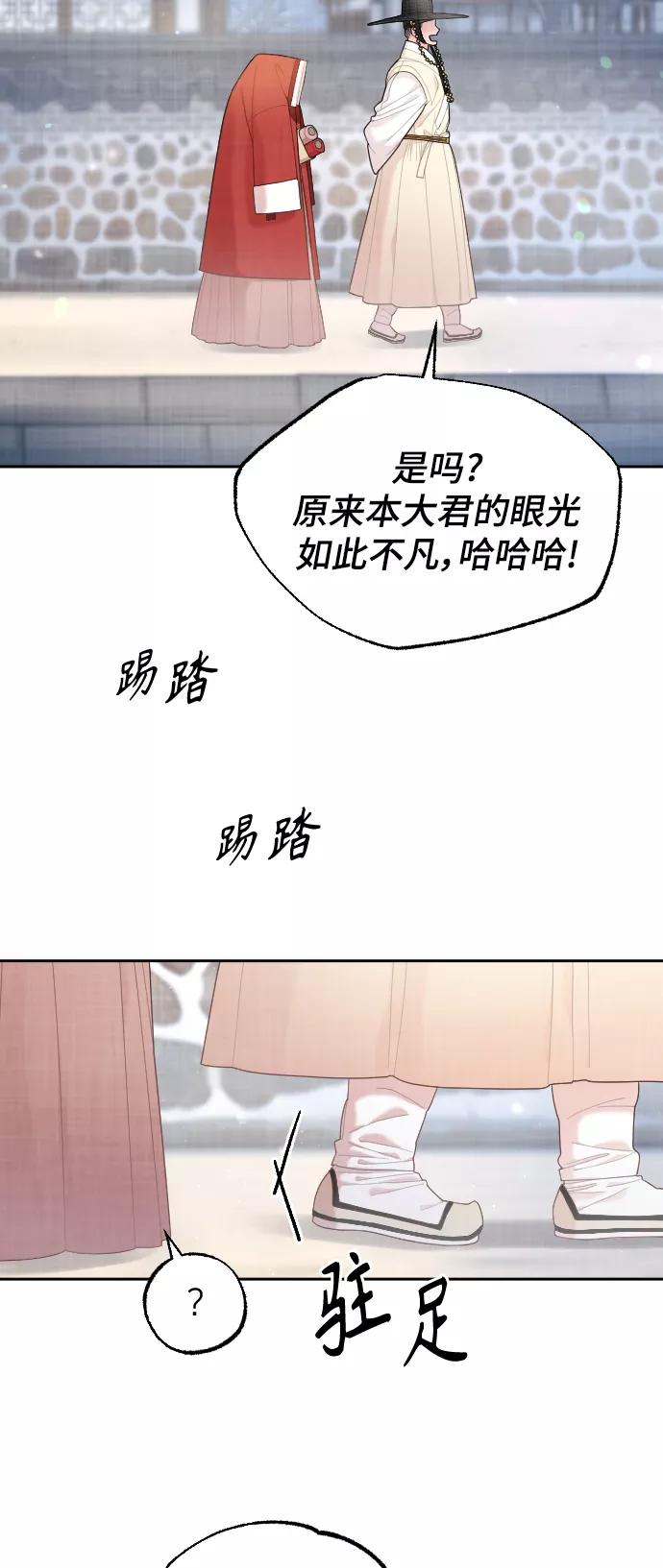 《红天机》第21话 第60页