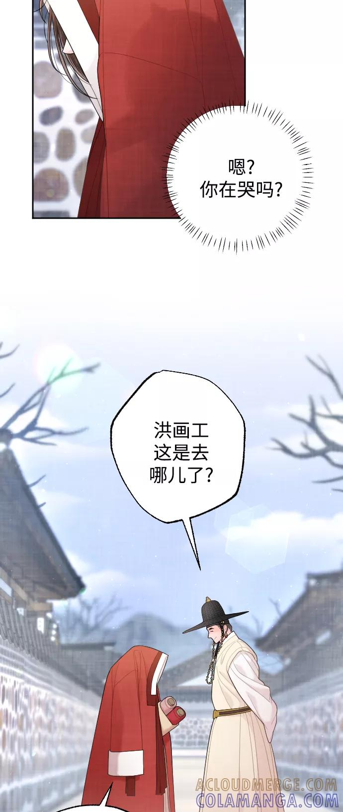 《红天机》第21话 第55页