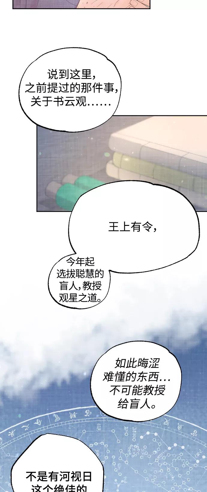 《红天机》第21话 第33页