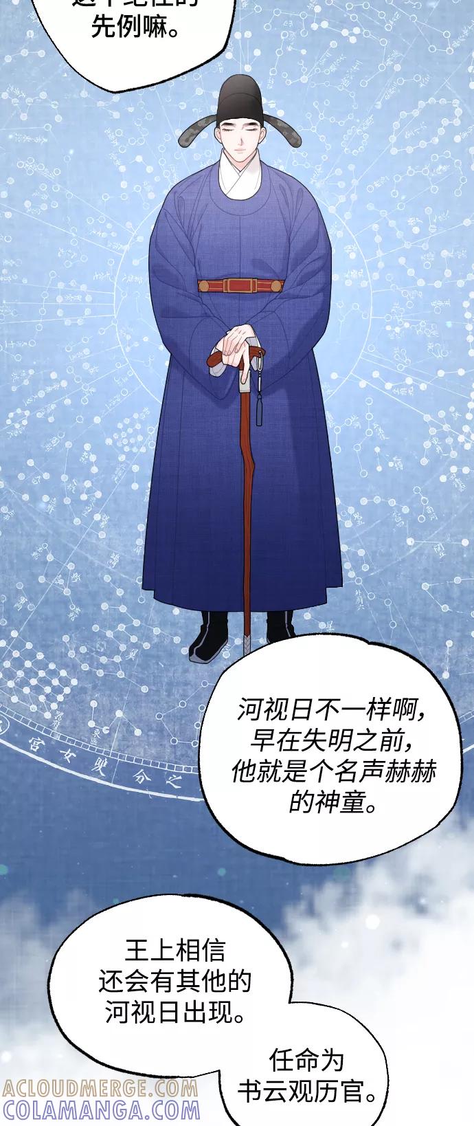 《红天机》第21话 第34页