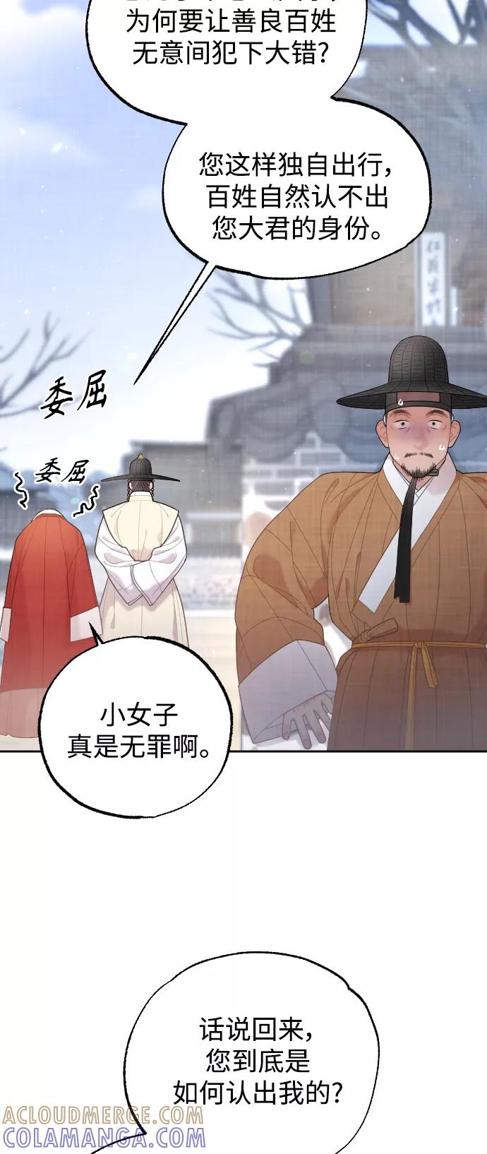 《红天机》第21话 第58页