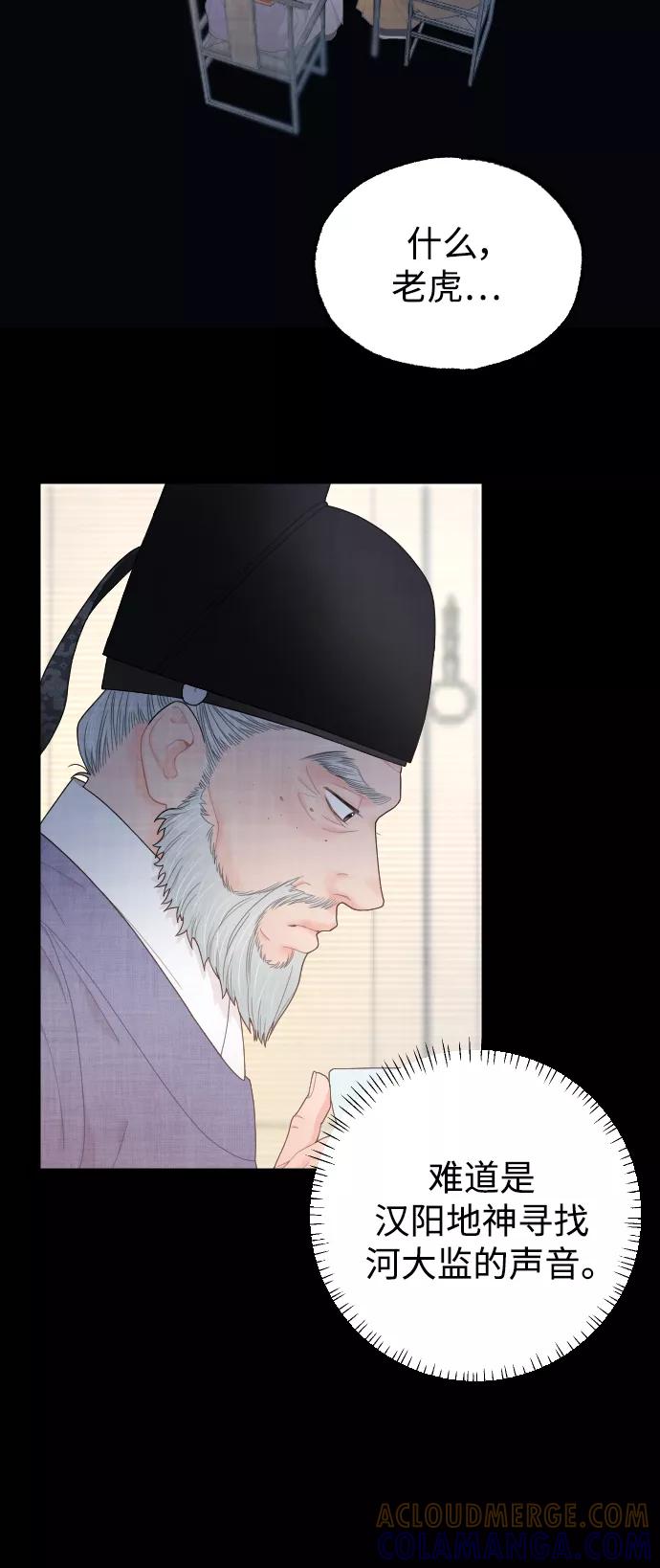 《红天机》第21话 第37页
