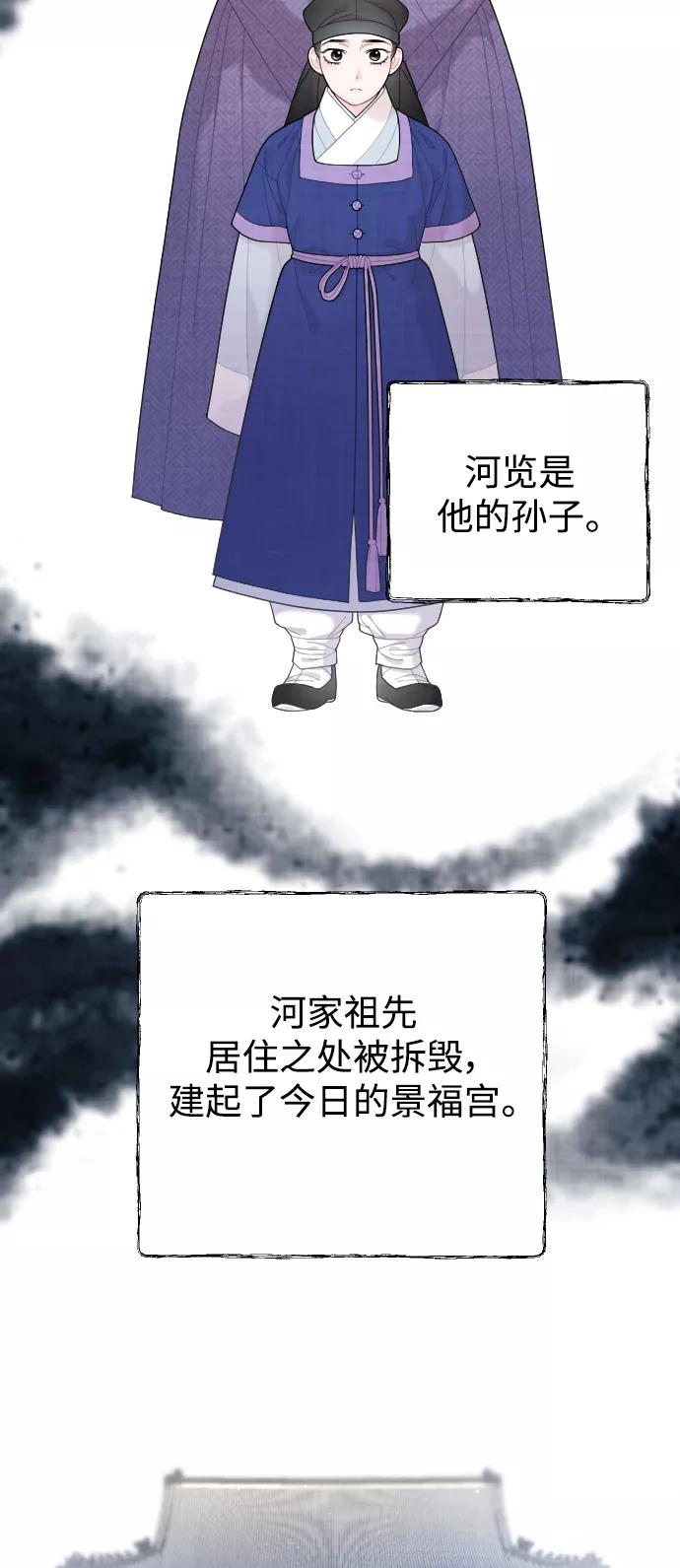 《红天机》第21话 第39页