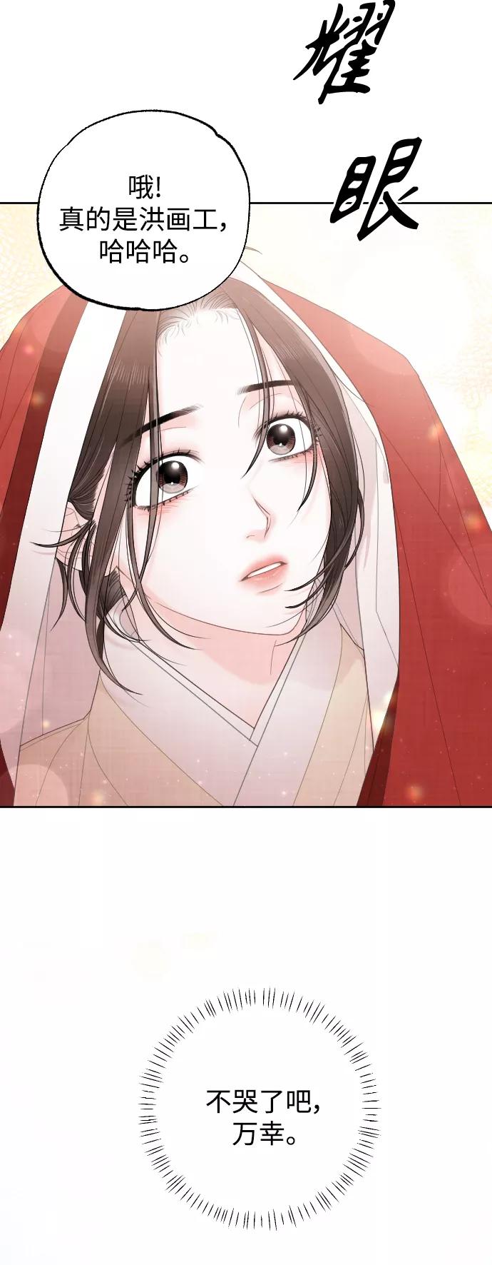 《红天机》第21话 第63页