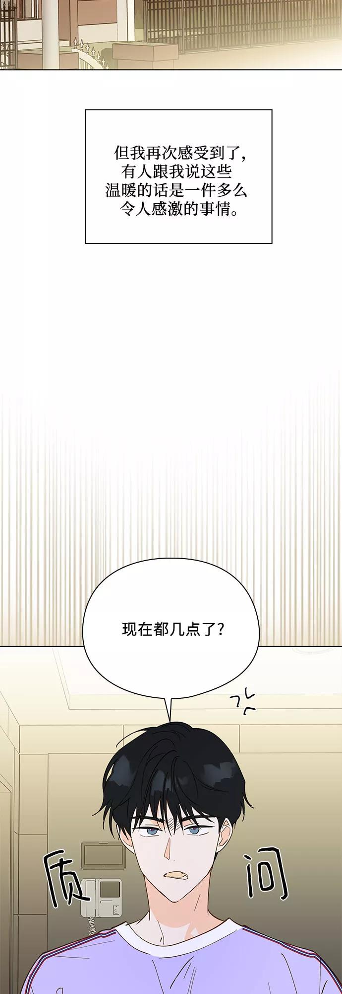 《致初恋》第21话 第28页