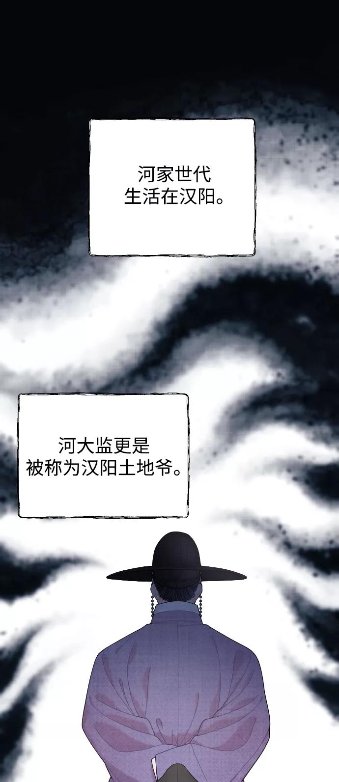 《红天机》第21话 第38页