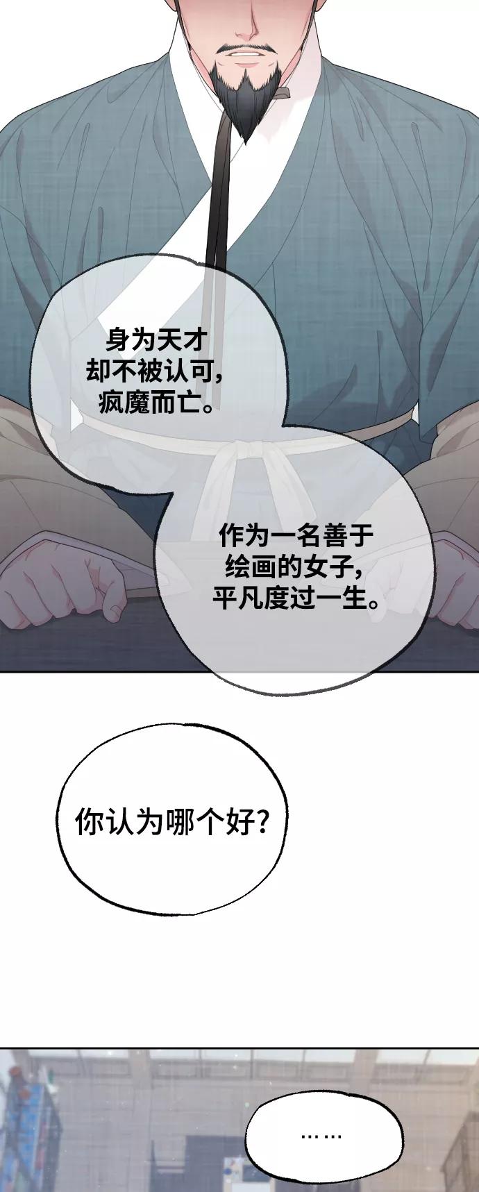 《红天机》第22话 第23页
