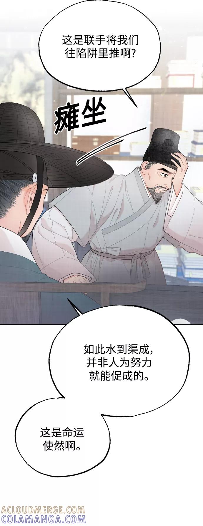 《红天机》第22话 第13页