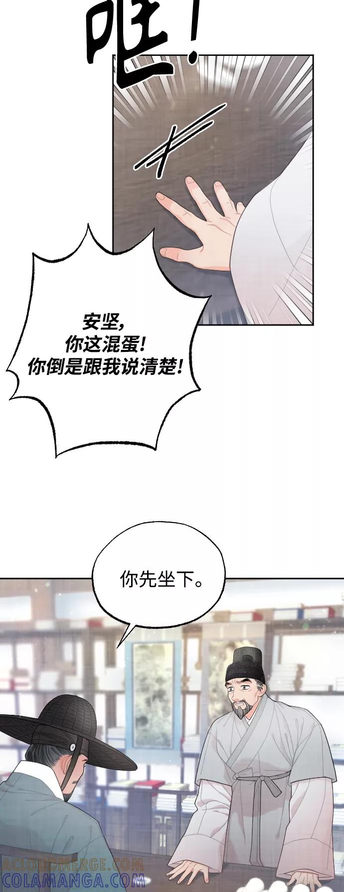 《红天机》第22话 第10页