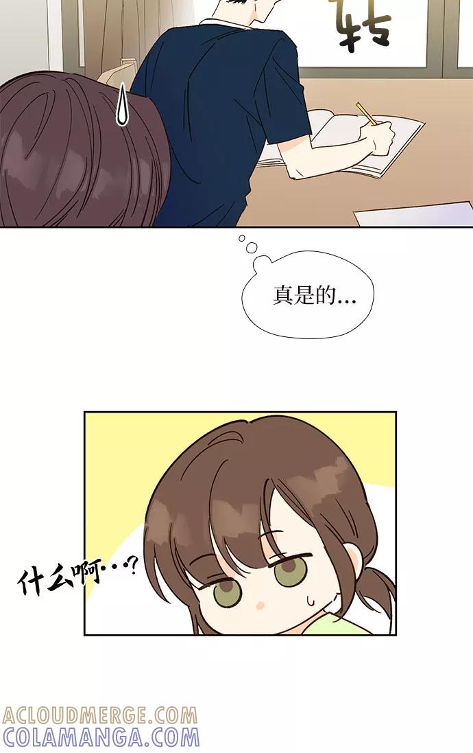 《致初恋》第22话 第23页