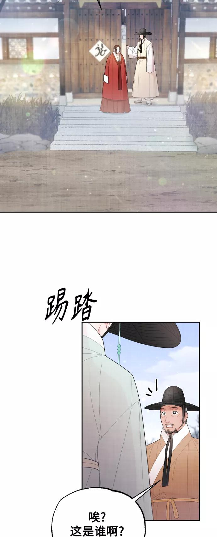 《红天机》第22话 第47页
