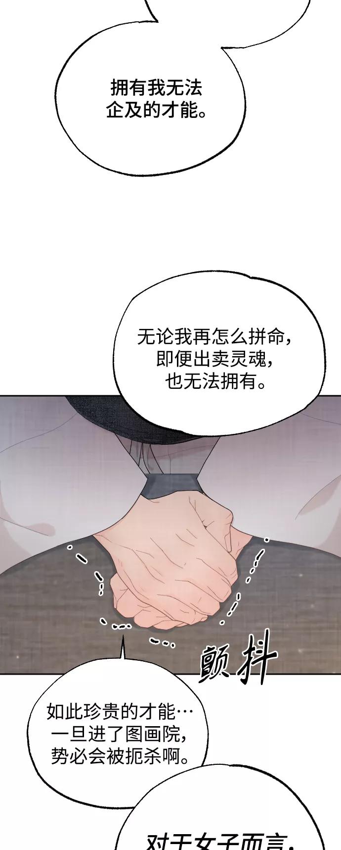 《红天机》第22话 第18页