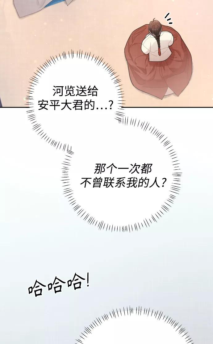 《红天机》第22话 第63页